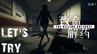 Axing Questions  The Killing Antidote 致命解药  Release  PC Gameplay  October Frights [upl. by Stuart161]