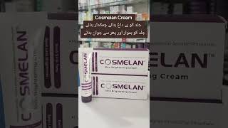 COSMELAN Best Skin Brightening Cream skincare shorts youtubeshorts [upl. by Ttocs]