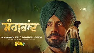 Sangrand Movie First Look  Sharan Kaur  Gavie Chahal  Yaad Grewal  Sohi Sardar [upl. by Fanning856]