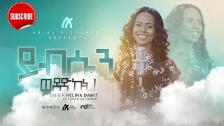 SINGER HELINA DAWIT WITH SINGER FENAN BEFIKADU YIBISUN WEDEDKUH \ይብሱን ወደድኩህ ዘማሪት ህሊና ዳዊት [upl. by Yrffej]