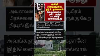 தந்திக்கு பொழுதுபோக்கு இதுதான் போல 🧐 jeyamravi aarti family kenisha familynews cinemanews tvk [upl. by Anilatak]