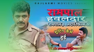 Rampal Havaldar Film Ki Shooting kaise huyi thi  dhakad chhora ki Film ki Rajlaxmi 2024 [upl. by Anaicul]