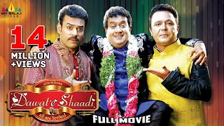 Dawat E Shaadi Hyderabadi Full Movie  Gullu Dada Saleem Pheku Aziz Naser  Sri Balaji Video [upl. by Garges243]