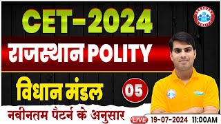 Rajasthan CET 2024  विधानमंडल  CET Polity  RSMSSB CET 12th amp Graduation Level by Ranjeet Sir [upl. by Nanon]