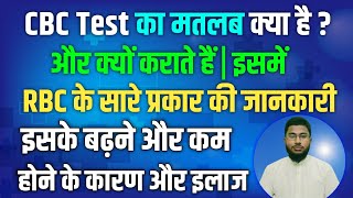 CBC Test Kiya hai Aur kyon Karate Hain RBC Ki Puri jankariRBC ke Badne Aur Kam Ke Karan Aur Ilaj [upl. by Alleacim]