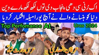 Uras Mubarak Sayyed Waris Shah 2024 Part15 Kalam Heer Waris Shah  Puniab Special  Irfan Ansari [upl. by Chlori]