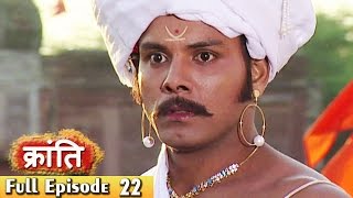 1857 की क्रांति  Epiosde 22  1857 Kranti  5th April 2017  Webisode [upl. by Kciderf]