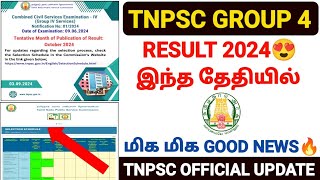 tnpsc group 4 result 2024  tnpsc group 4 exam result date 2024  group 4 exam result date 2024 [upl. by Eenalem684]