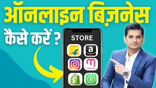 How to Start Ecommerce Business amp Sell Products Online In India For Beginners  Hindi [upl. by Leitnahs]