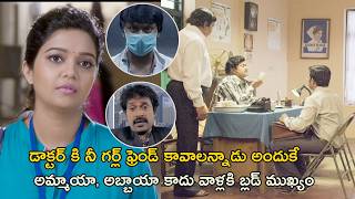 డాక్టర్ కి నీ గర్ల్ ఫ్రెండ్ కావాలన్నాడు అందుకే Serial Killer Movie Scenes  Colors Swathi  Krishna [upl. by Aicitan754]