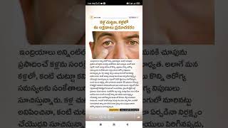 heart problems eye symptoms Shorts Short Viral TeluguAUTOnews Telugu reels [upl. by Ninon]