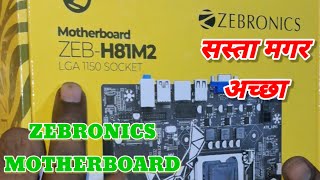 Zebronics H81 motherboard Sasta magar achcha [upl. by Yenduhc]