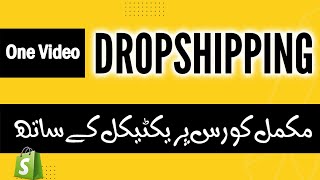 Dropshipping Full Complete Course in One Video Urdu Hindi  Shopify practical tutorial for beginners [upl. by Onailime]