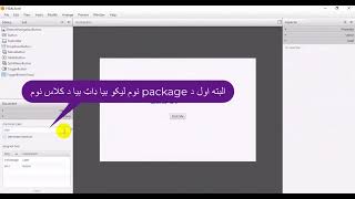 javaFx 006 Use Scene Builder د سین بلډر کارول [upl. by Anatolio335]