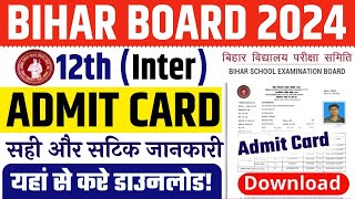 bihar board inter admit card 2024 download  bihar board 12th admit card 2024 Kaise download kare [upl. by Nordna850]