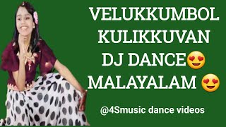 Velukkumbol kulikkuvan DJ cover dance Malayalam😍 [upl. by Alonso]