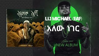 Lij Michael  Alewu Neger [upl. by Ecilegna]