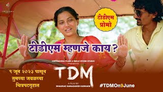 TDM  Promo  Marathi Movie 2023  Pruthviraj Thorat  Kalindi Nistane  Bhaurao Karhade [upl. by Irrek]