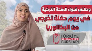 القبول في المنحة التركية  الطالبة هديل دبابي [upl. by Stronski]