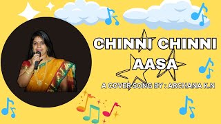 CHINNI CHINNI AASA  TELUGU  ARCHANA MELODIES  A COVER SKNG BY  ARCHANA KN [upl. by Idham189]