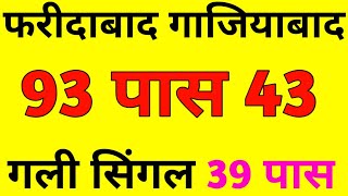 Satta King 21 अक्टूबर आज गेम बम ब्लास्ट हो जाएगी सट्टा मटका [upl. by Mayeda]