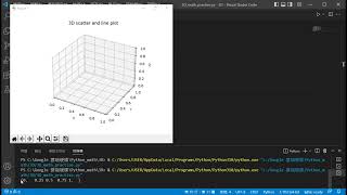 使用python簡單繪製三維座標中的散點圖與曲線圖 by Ben James [upl. by Ardena867]