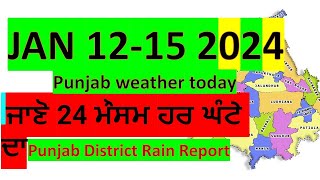 How the weather would be in PUNJAB January 2024 Punjab weather today news [upl. by Espy]