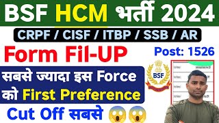 BSF HCM Total Form Fill  UP 2024 😱 BSF New Vacancy 2024  CAPF HCM Cut Off 2024  BSF HCM Cut Off [upl. by Lonier762]