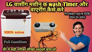 Lg washing machine repair  Wiring  Wash Tamer  full Knowledge  Arshad Technical [upl. by Riorsson522]