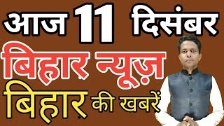 10 December 2020  Top 20 News Of Bihar  Seemanchal news  Mithilanchal news  Bihar News [upl. by Mercer671]