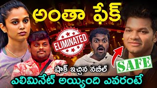 Bigg Boss Telugu 8 Elimination Analysis By Adi Reddy  Avinash [upl. by Den439]