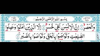 suratul asr  surah al asr 30th para lesson no 12  islamic education centre  learn tajweed [upl. by Tad]