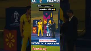 heartbroken brokenheart wtcfinal cricket viralvideo missyou india rohitsharma [upl. by Kamaria]