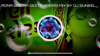 Rona Ser Ma Geeta Rabar  Remix By DJ Suneel Tanwar [upl. by Constancy]