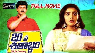 20Va Sathabdam Telugu Super hit Full Movie  Suman Telugu best movie  Lizi [upl. by Stouffer]