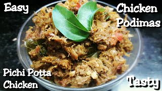 Chicken Podimas Recipe in Tamil  Pichi Potta Chicken  Samosa Cutlet amp Roll Stuffing Recipe [upl. by Ecnerol]