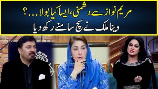 Veena Malik Vs Maryam Nawaz  G Sarkar With Nauman Ijaz  Neo News  JQ2S [upl. by Tirrej]