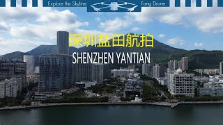 DRONE VIDEO YANTIAN HARBOR SHENZHEN CHINA深圳盐田港航拍 [upl. by Eizus]