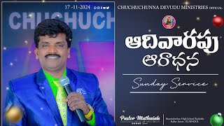 🛑 ఆదివారం ఆరాధన sunday service  Beyer Prarthana Mandier Kurnool  Pastor Mathaiah live  🛑 [upl. by Adian]