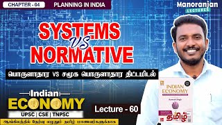 Systems VS Normative  Lecture 60  Chapter 04  Indian Economy  Ramesh Singh  Manoranjan Lectures [upl. by Mcnamee]