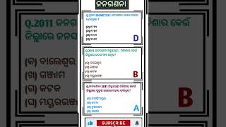 ୨୦୧୧ ଜନଗଣନା  Census 2011  shorts ytshorts youtube [upl. by Delsman348]