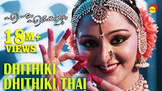 Dhithiki Dhithiki Thai  Manju Warrier  Classical Dance  Ennum Eppozhum [upl. by Ellatsirhc]