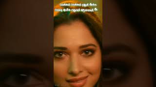 Achacho Song 🎤 Lyrics ✍️ in Aranmanai 4 newsong tamilsongs songintamil tamilsonglyrics [upl. by Ecirehc615]