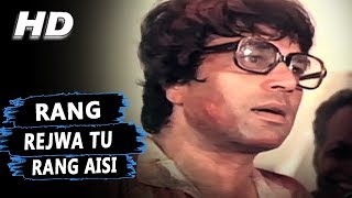 Rang Rejwa Tu Rang Aisi Chunri Hamar  Kishore Kumar  Dillagi 1978 Songs  Dharmendra Hema Malini [upl. by Noremak]