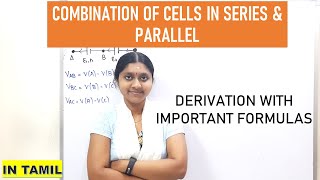 Combination Of Cells In Series amp Parallel  In Tamil  Class 12  Current Electricity [upl. by Hillery]