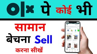 olx pe saman product mobile phone kaise beche sell kare  how to sell old products online on OLX [upl. by Elstan]