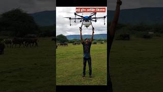 ड्रोन कितना वजन उठा सकता है  drone weight lifting [upl. by Asyal]