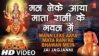 Man Leke Aaya Mata Rani Ke Bhawan Mein  Gulshan Kumar  JAI JAGJANNI [upl. by Sivam]