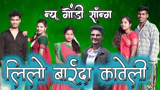 लिलो बारंदा कावेली  Lilo Barda Kaveli New Gondi Song 2023 new gondi song 2023 [upl. by Leuqar]