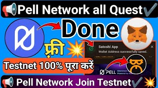 Pell Network Testnet  100 पूरा करें  Wallet Verification Process  Join Testnet बहुत आसान है [upl. by Onabru881]